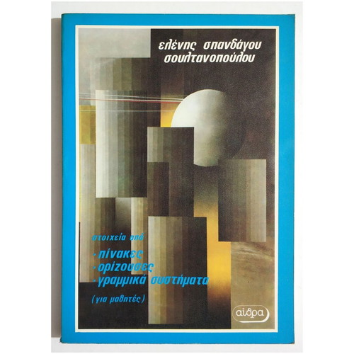 Elements from Matrices, Determinants, Linear Systems new book