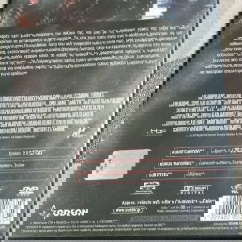 Ταινία DVD Zombies σαν καινούργιο με ελληνικούς υπότιτλους