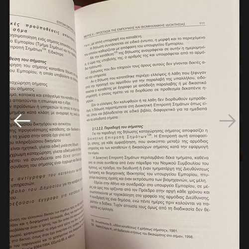 Epitomi Emporikou Dikaiou book by Antonia Efthymiatou-Poulakou