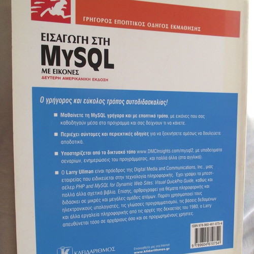 Introduction to MySQL with Images new, Larry Ullman