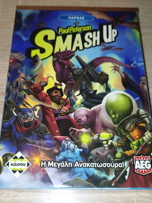 Επιτραπέζιο παιχνίδι Smash Up σαν καινούργιο