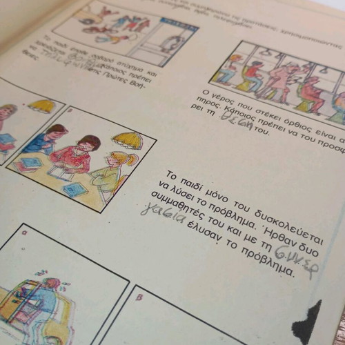 Emeis kai o Kosmos Third Grade Workbook used