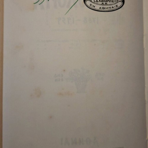 Anthology 1708-1959 used with linen binding