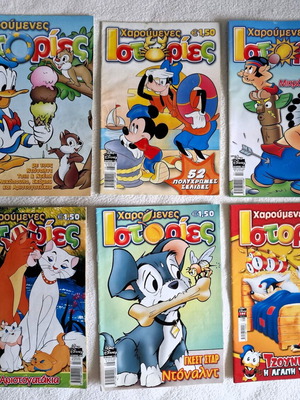 Disney Happy Stories pack of 10 issues like new