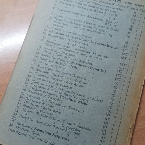 Homer Iliad Book Selections A and C Rhapsody used