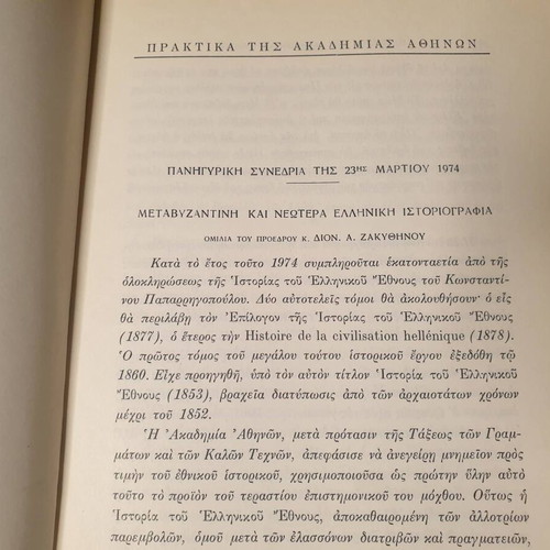 Post-Byzantine and Modern Greek Historiography used book