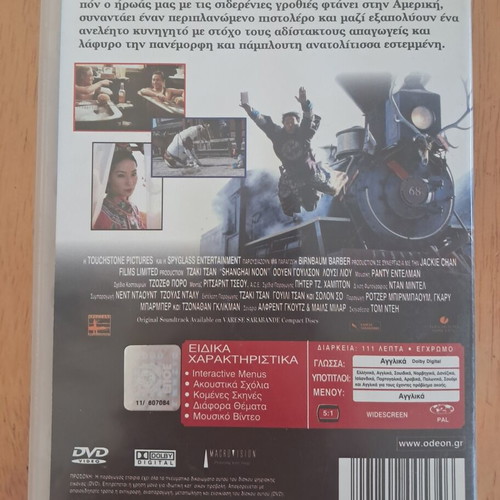 Shanghai Noon DVD like new with subtitles