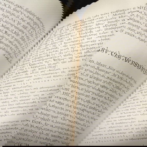 Εναντίον της Δημαγωγίας βιβλίο μεταχειρισμένο, έκδοση 1977