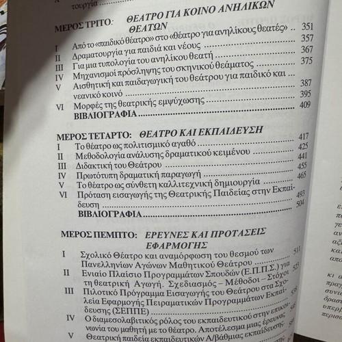 Theatro kai Paideia book new
