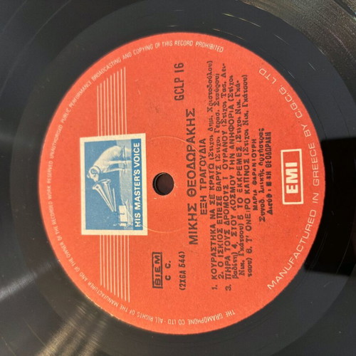 Mauthausen LP Mikis Theodorakis like new, entechno