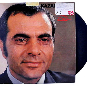 Vinyl - Στέλιος Καζαντζίδης - To δρομολόϊ της ζωής