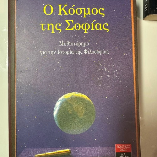 Novel The World of Sophie by Jostein Gaarder used