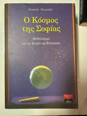 Novel The World of Sophie by Jostein Gaarder used
