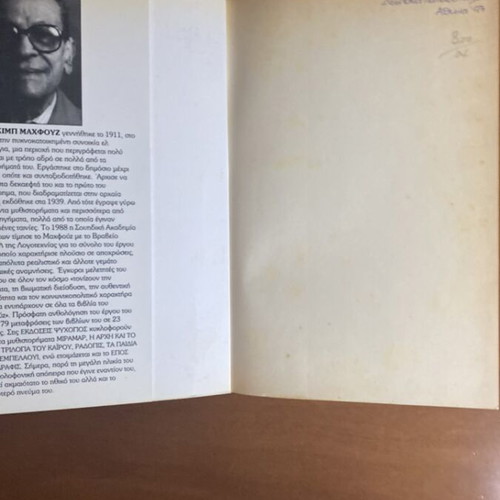 Peri Erotos kai Allon Daimonion by Gabriel Garcia Marquez used, with gift book