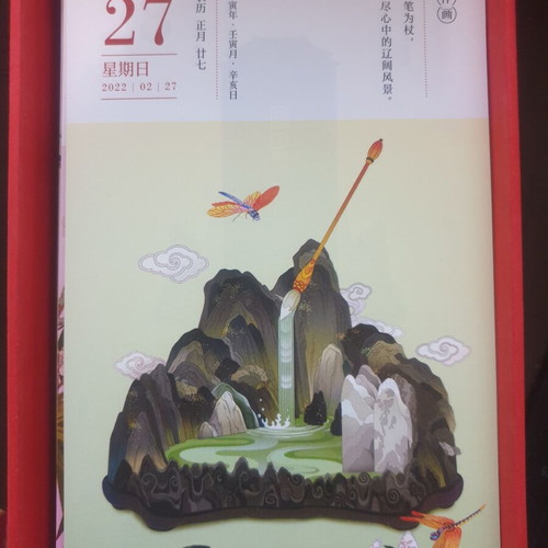Chinese 2022 Illustrated Calendar new in luxury box