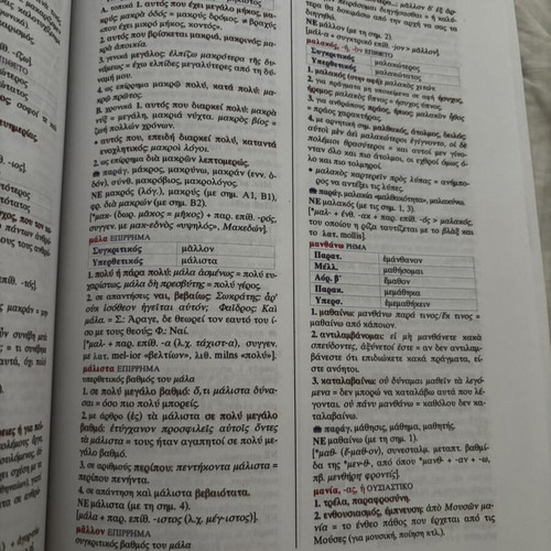 Ancient Greek Language Dictionary new, for Gymnasium A, B, C