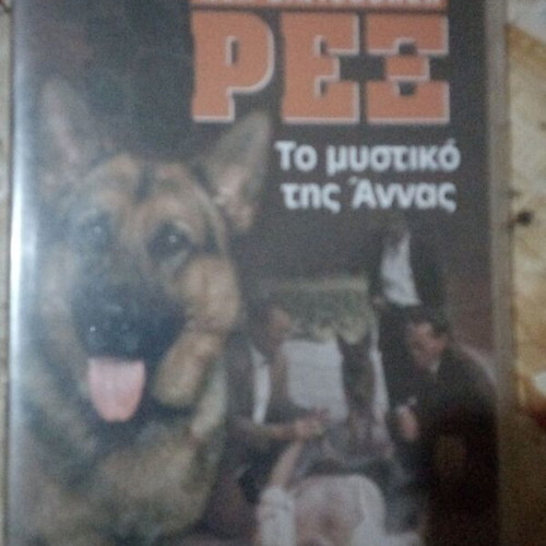 Rex adventure DVDs like new, pack of three