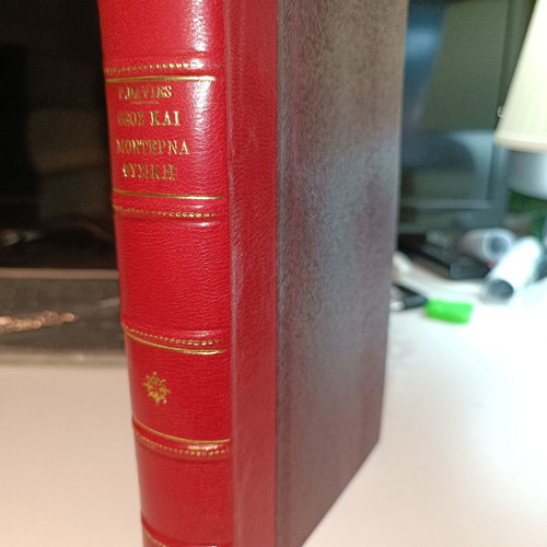 God and Modern Physics used with leather-bound artistic binding
