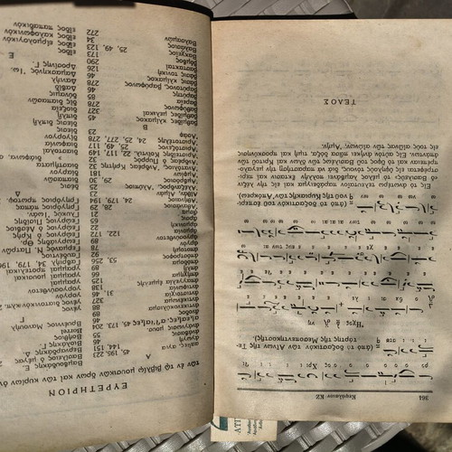 Theory and Practice of Byzantine Orthodox Ecclesiastical Music book, 1947 edition
