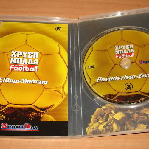 DVD Ροναλντίνιο - Ζιντάν μεταχειρισμένο, Χρυσή Μπάλα