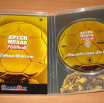 DVD Ροναλντίνιο - Ζιντάν μεταχειρισμένο, Χρυσή Μπάλα