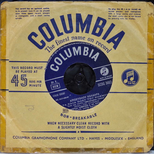 Ta Kala Olou Tou Kosmou 7'' vinyl used, laiko, Apostolos Kaldaras