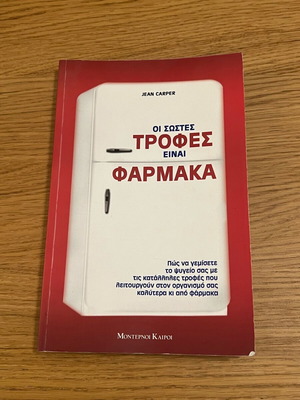 Book The Right Foods Are Medicine new