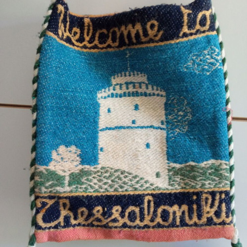 Traditional Woven Bag Thessaloniki souvenir used