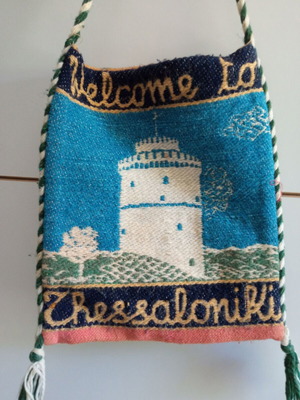 Traditional Woven Bag Thessaloniki souvenir used