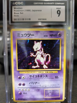 Mewtwo Base Set Holo 1996 Japanese CGC 9 Pokemon card