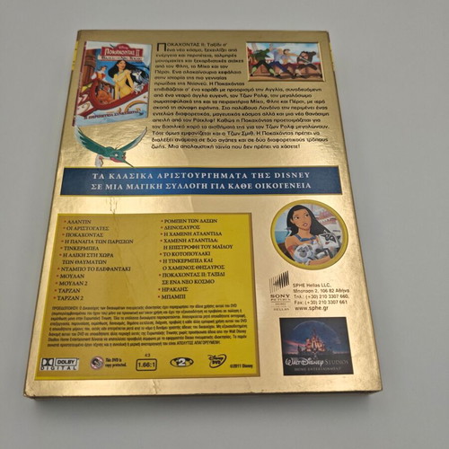 Pocahontas DVD Disney box like new, dubbed