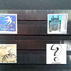 Ελληνικα Γραμματοσημα Greek Stamps Προεδρεια Ε.Ε. 2003 3 γραμ σε πολυ καλη κατασταση χρησιμοποιημενα