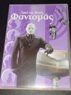 Fantomas 1964 DVD με υπότιτλους