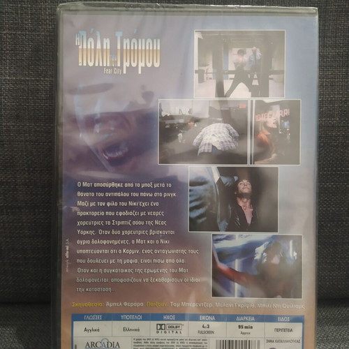 Fear City DVD sealed, adventure thriller with subtitles