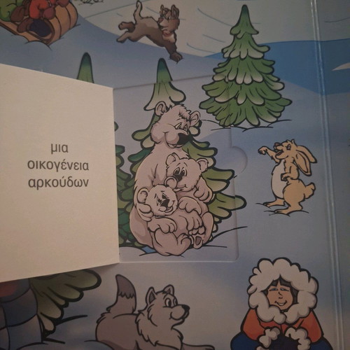 Package of 2 children books with flaps The Village Animals and The Four Seasons like new