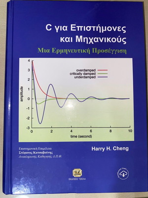 C Language Learning Book new for computers