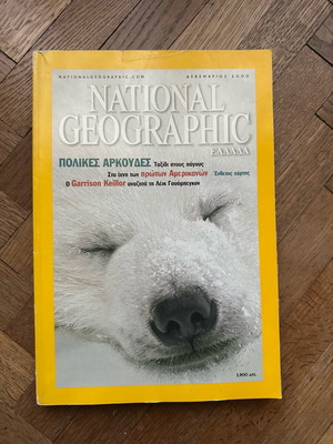National Geographic μεταχειρισμένο, Πολικές αρκούδες Δεκέμβριος 2000