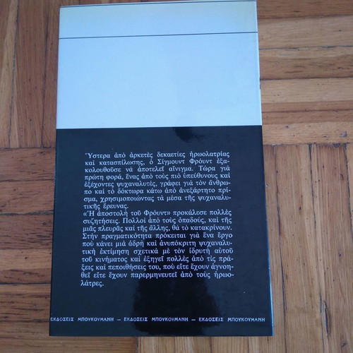 The Mission of Freud book like new