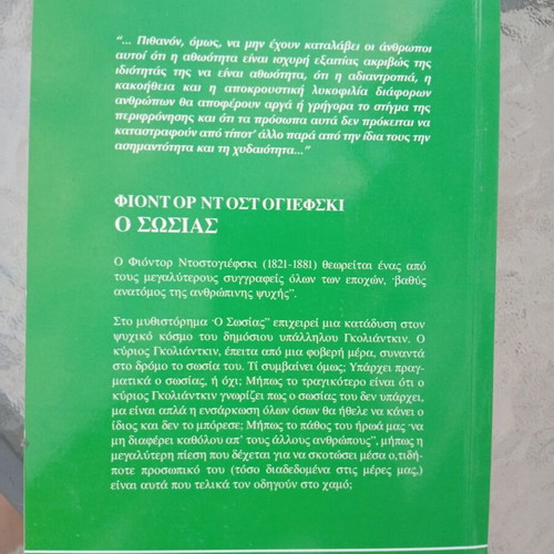 Book O Sosias in excellent condition