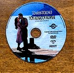  DVD Το μαντολίνο του λοχαγού Κορέλι