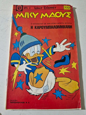 Miky Maous comic number 222 used