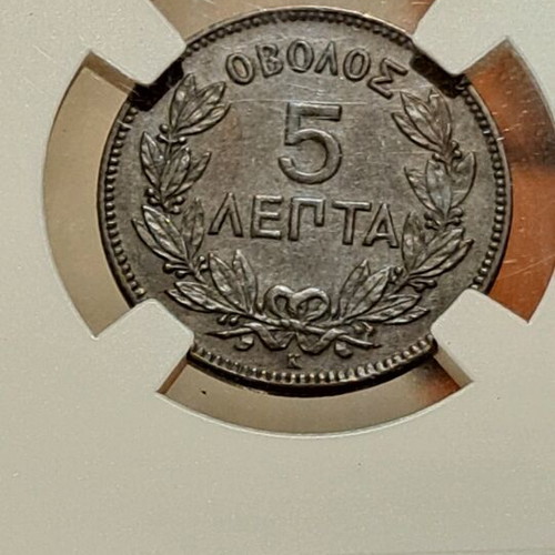 5 Lepta 1878 Georgios A coin AU 58