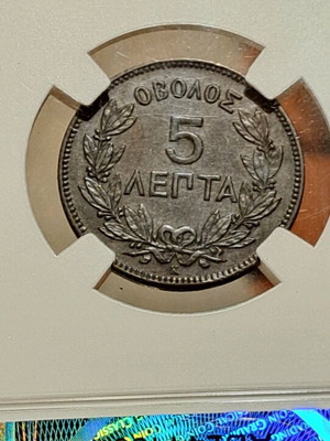 5 Lepta 1878 Georgios A coin AU 58