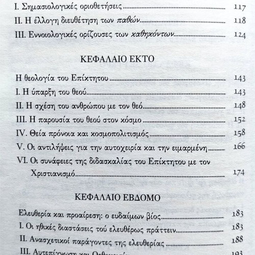 Book Epiktetos Diatribai Volume A new