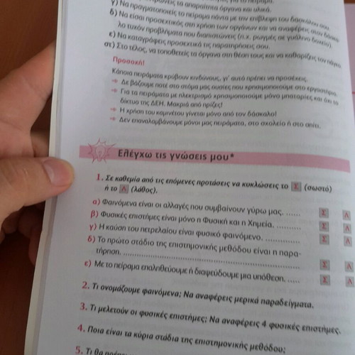 Physics Grade 6 textbook like new, unused