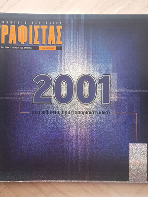 Grafistas Magazine #10 used