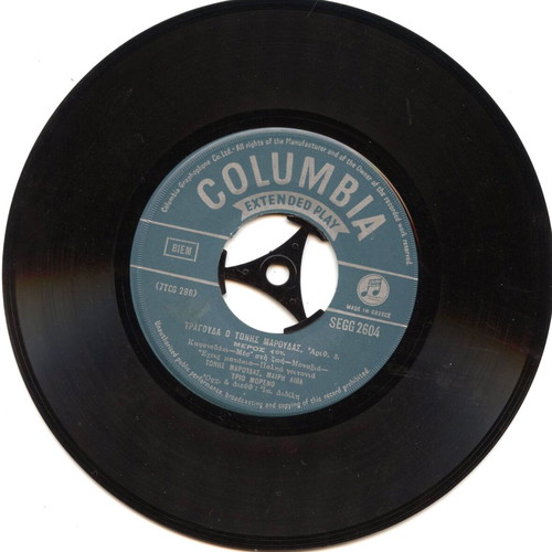 Extended Play 45 RPM record Maroudas No 3 like new