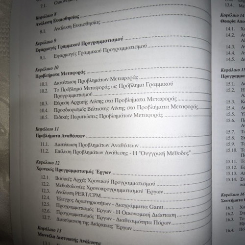 Business Research used book on decision making
