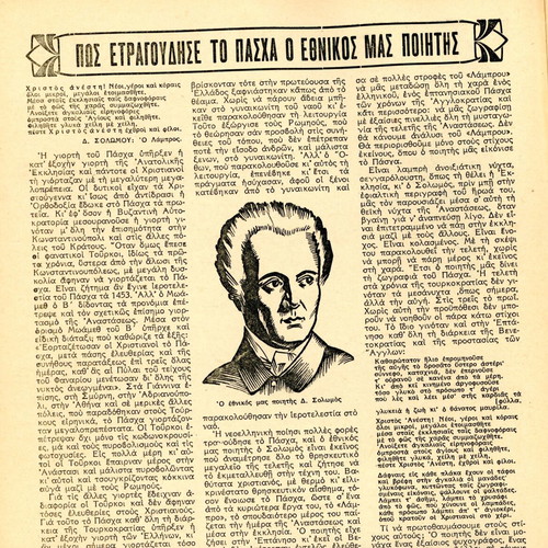 I Neolaia magazine issue 30 April 1940 used