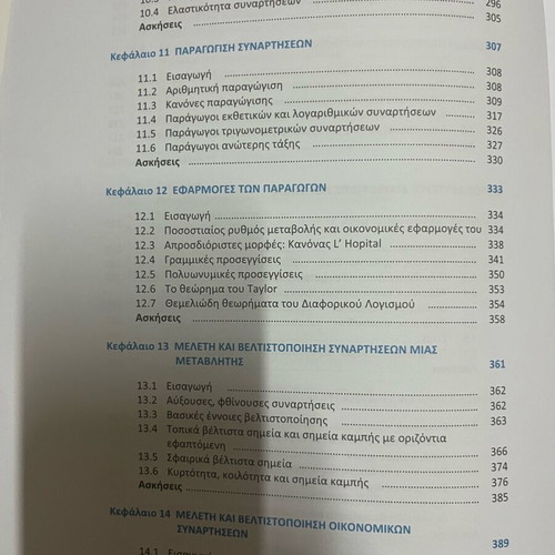 Invitation to Mathematics for Economic and Administrative Sciences Volume A like new